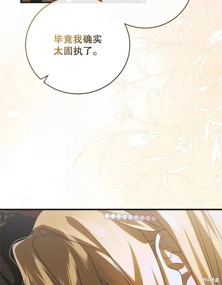 第121话 第90页