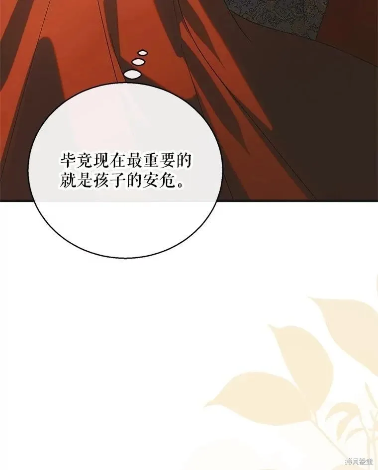 第121话 第94页