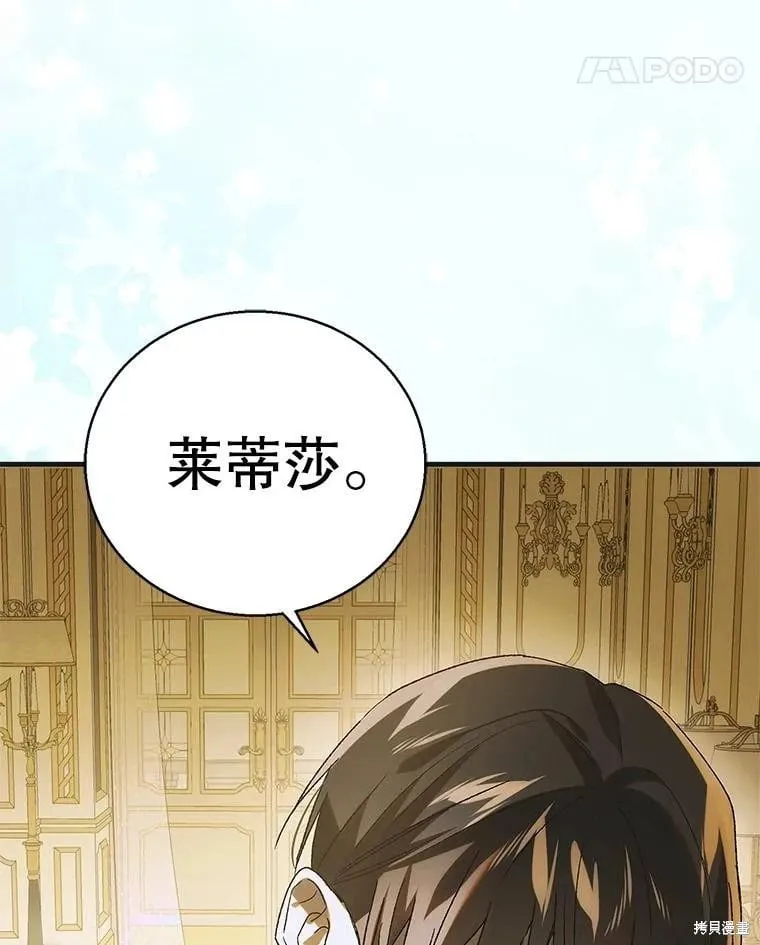 第121话 第99页