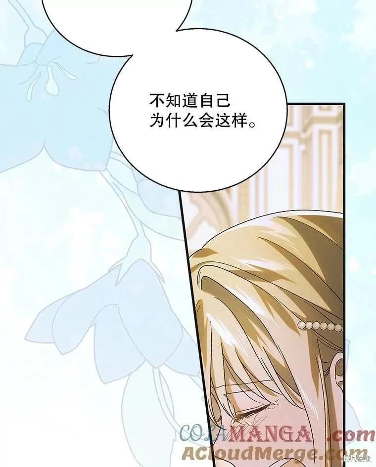 第121话 第101页