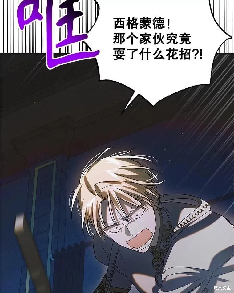 第121话 第107页