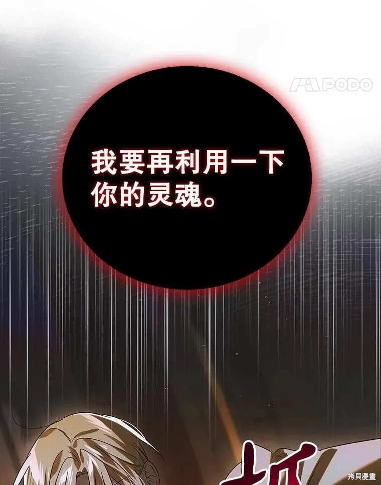第121话 第116页