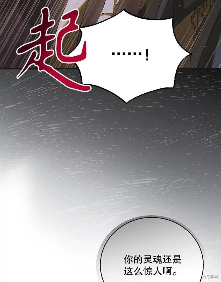 第121话 第118页
