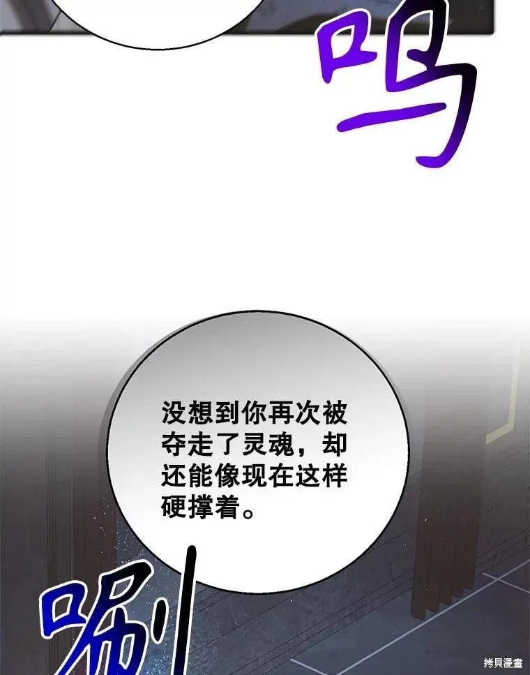第121话 第120页