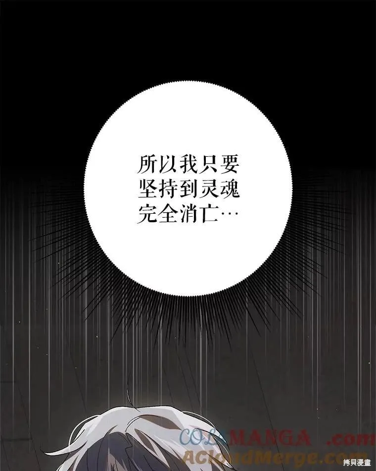 第121话 第137页