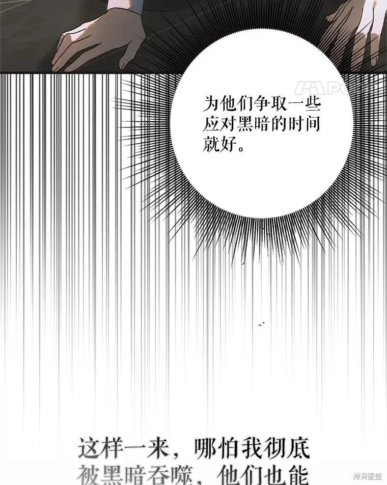 第121话 第139页