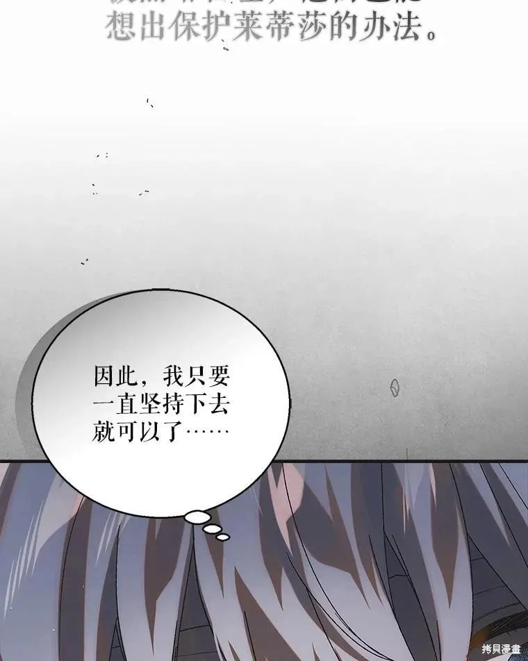 第121话 第140页
