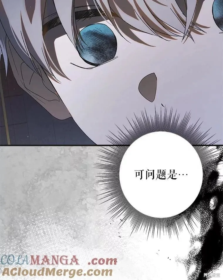 第121话 第141页