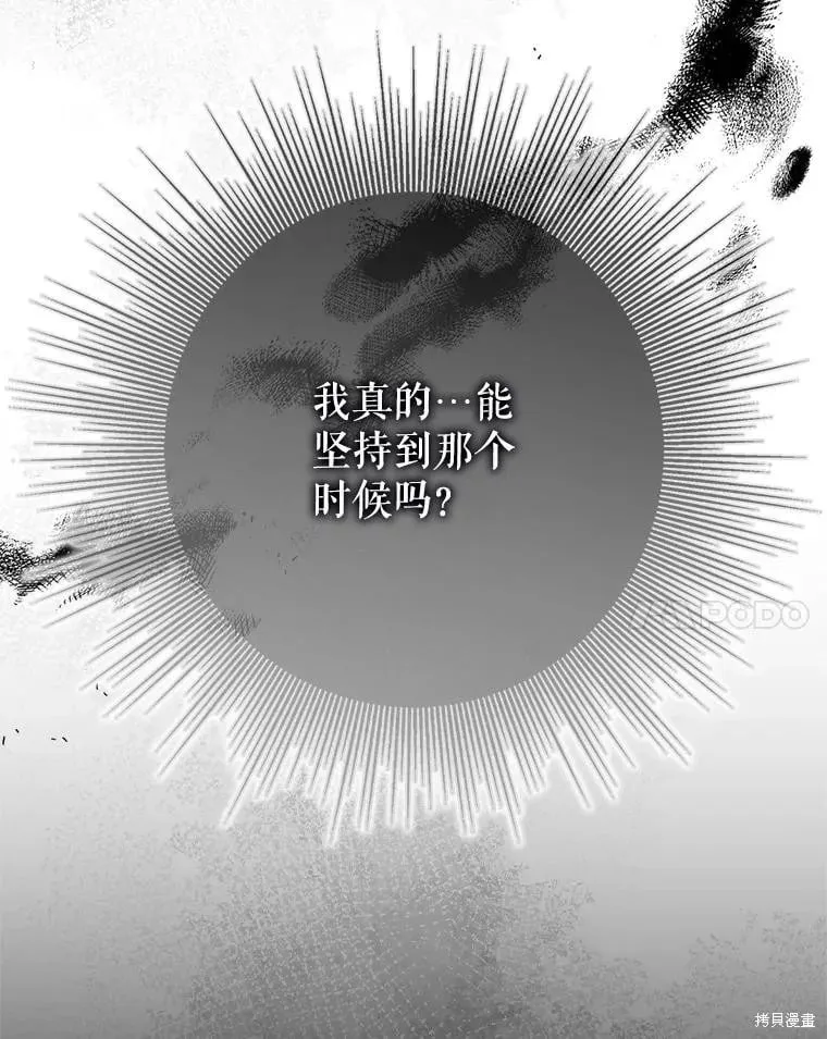 第121话 第142页