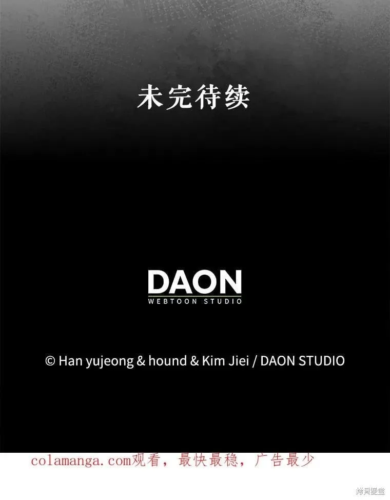 第121话 第143页