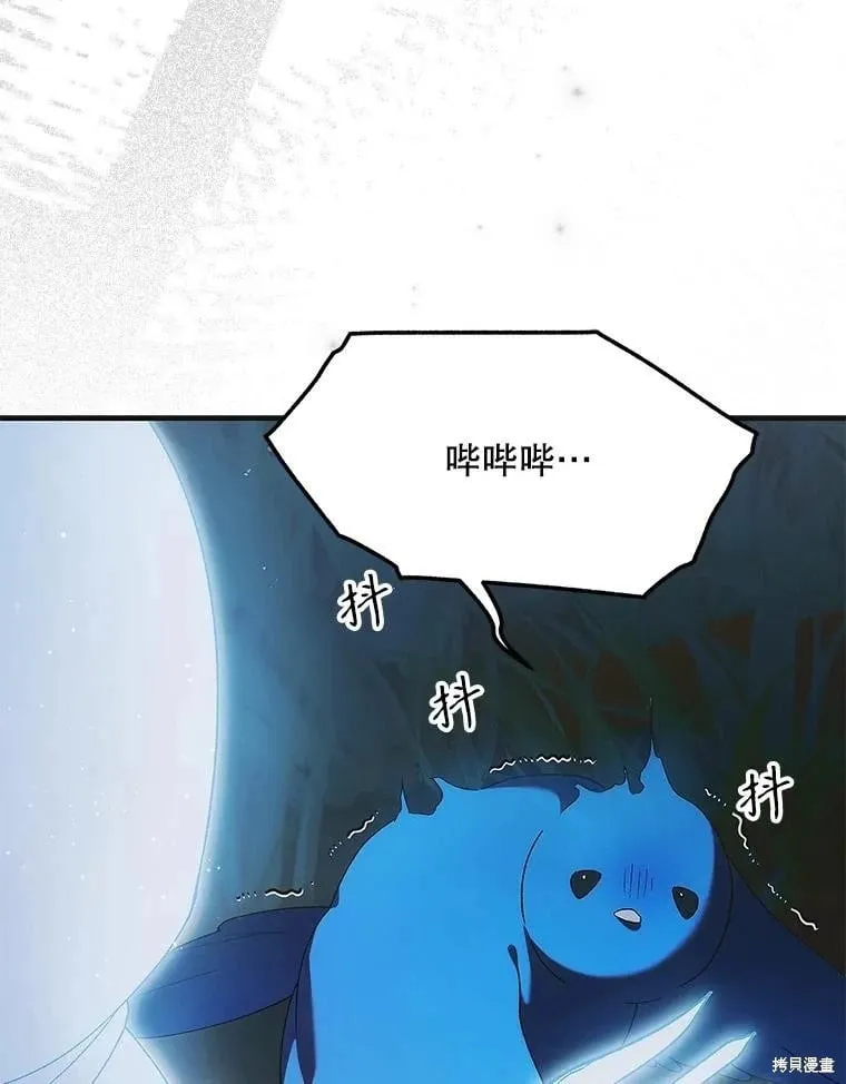 第122话 第12页
