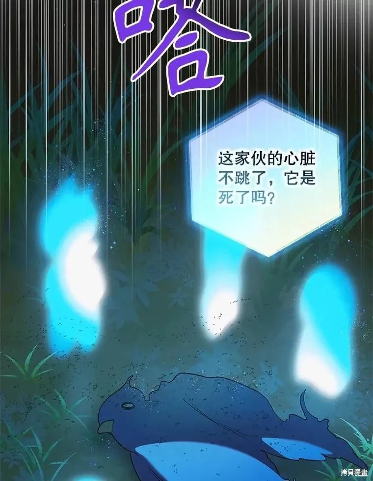 第122话 第22页