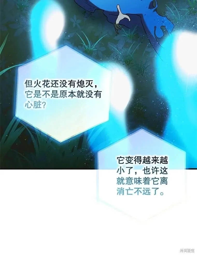 第122话 第23页