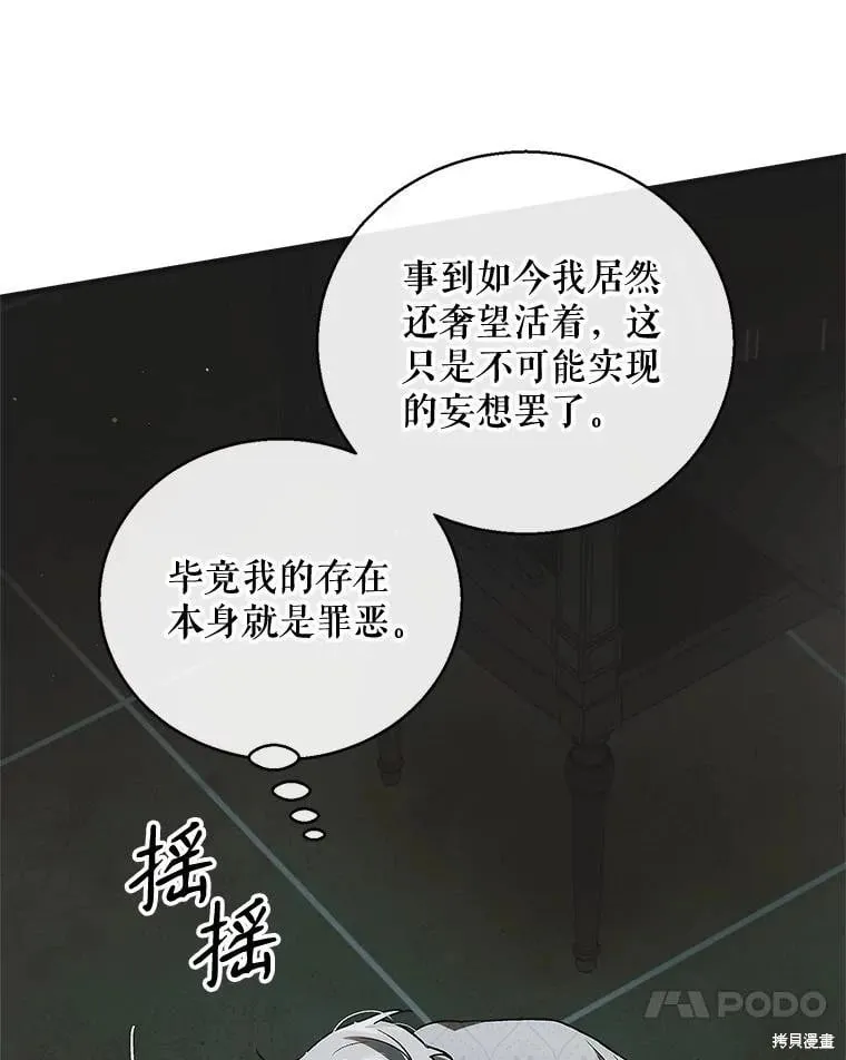 第122话 第54页