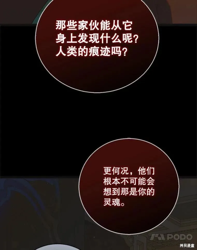第122话 第71页
