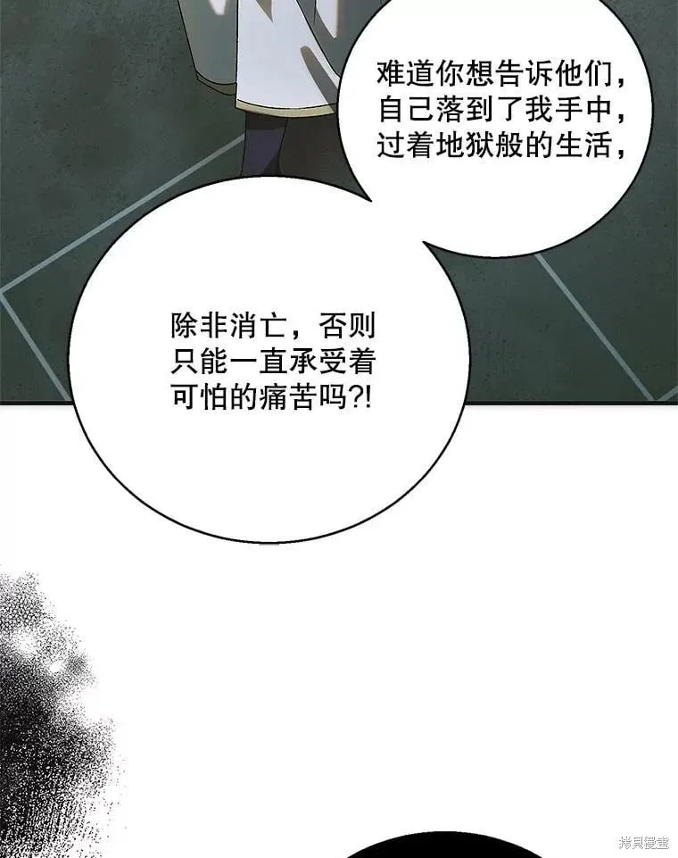 第122话 第76页