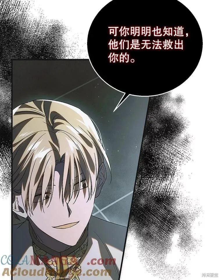 第122话 第77页