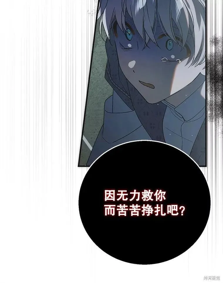 第122话 第79页