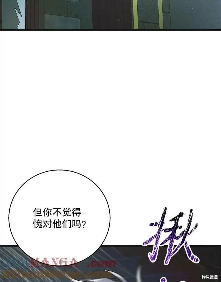 第122话 第81页
