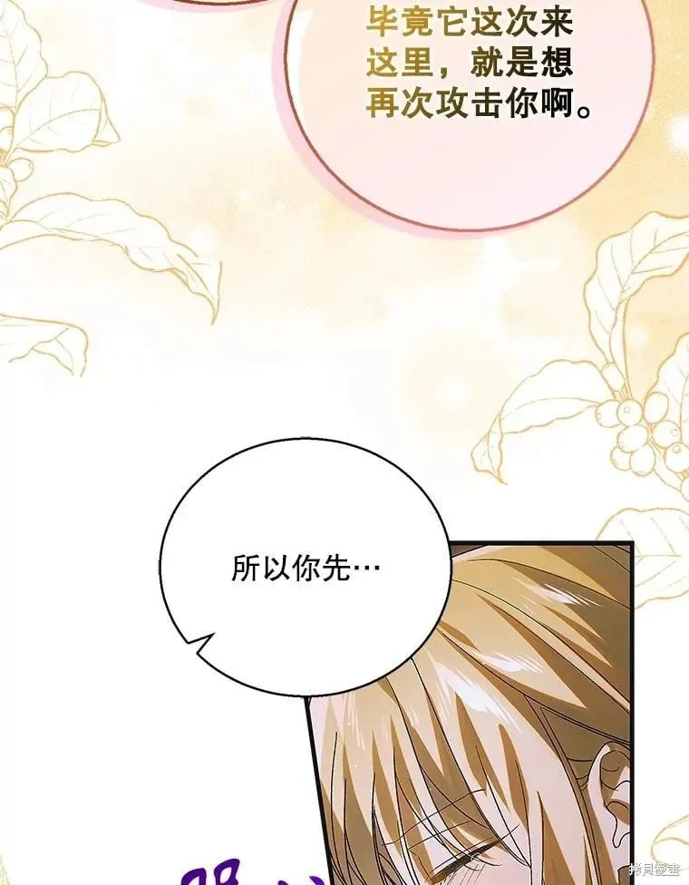 第122话 第96页