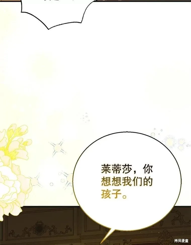 第122话 第99页