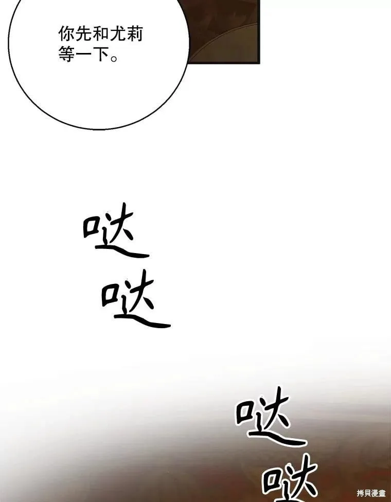 第122话 第103页