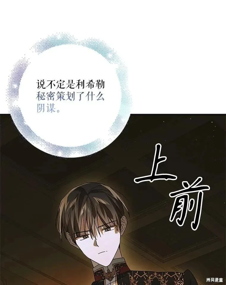 第122话 第106页
