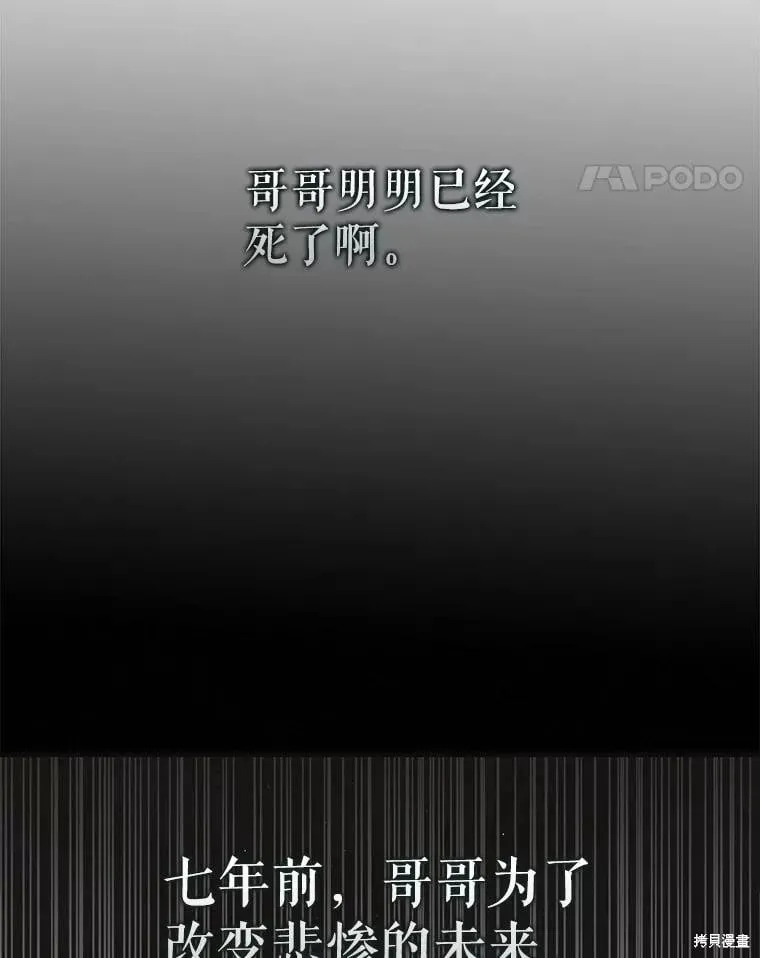 第122话 第112页