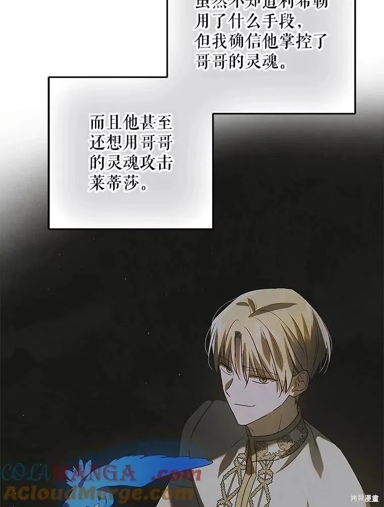 第122话 第121页