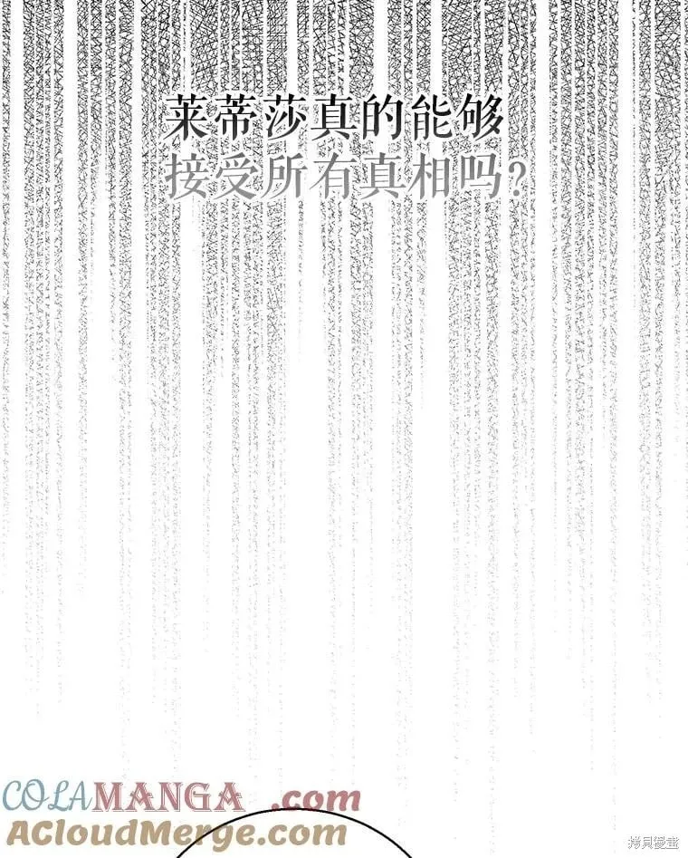 第122话 第137页