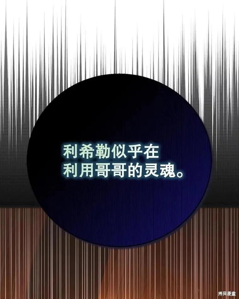 第122话 第146页