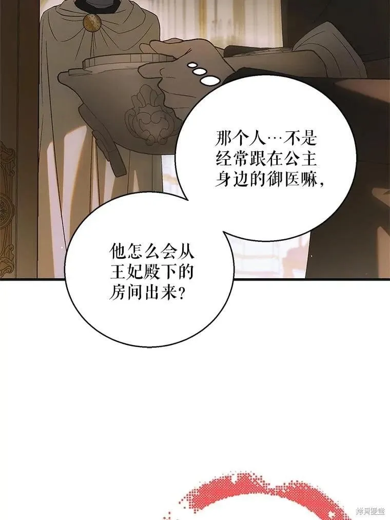 第123话 第2页