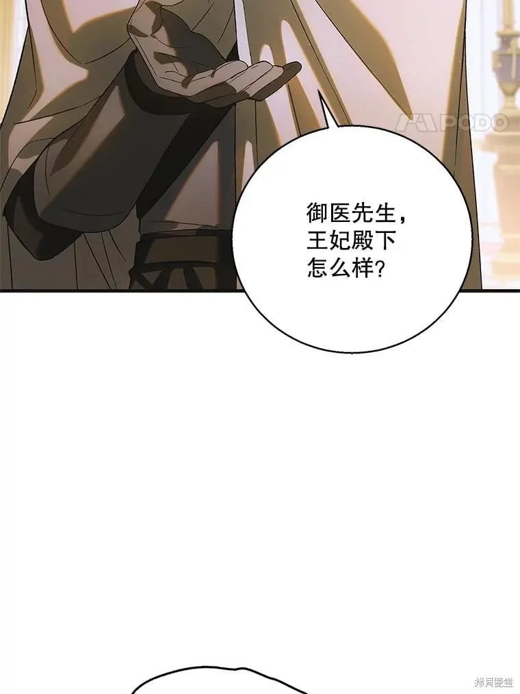 第123话 第4页