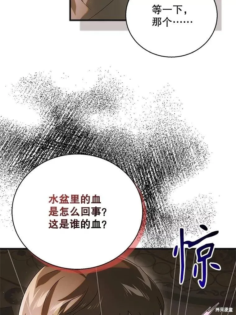 第123话 第6页