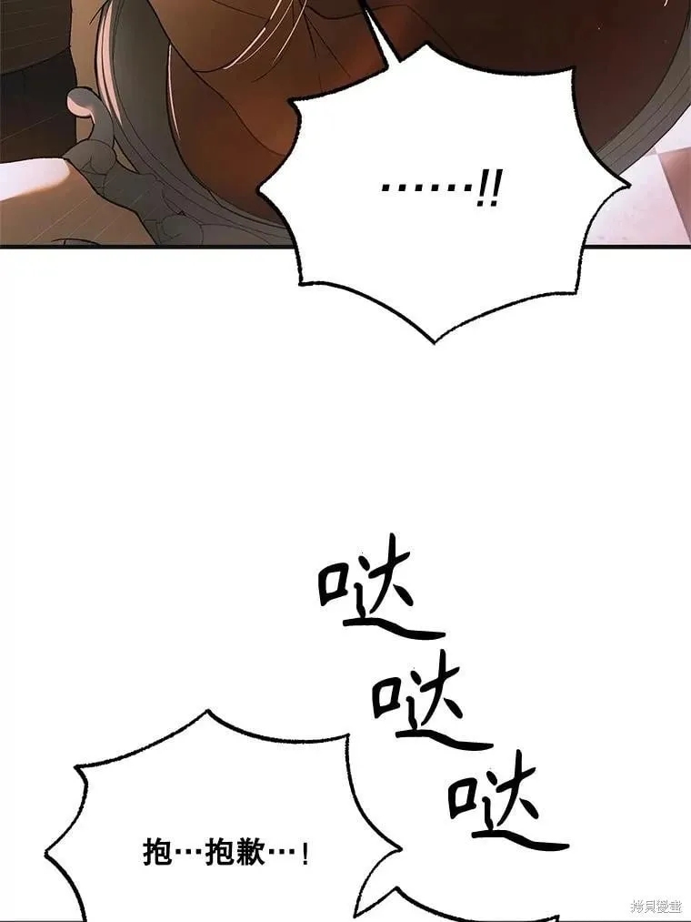 第123话 第8页