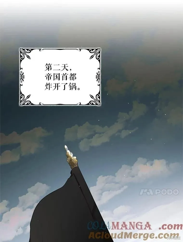 第123话 第13页