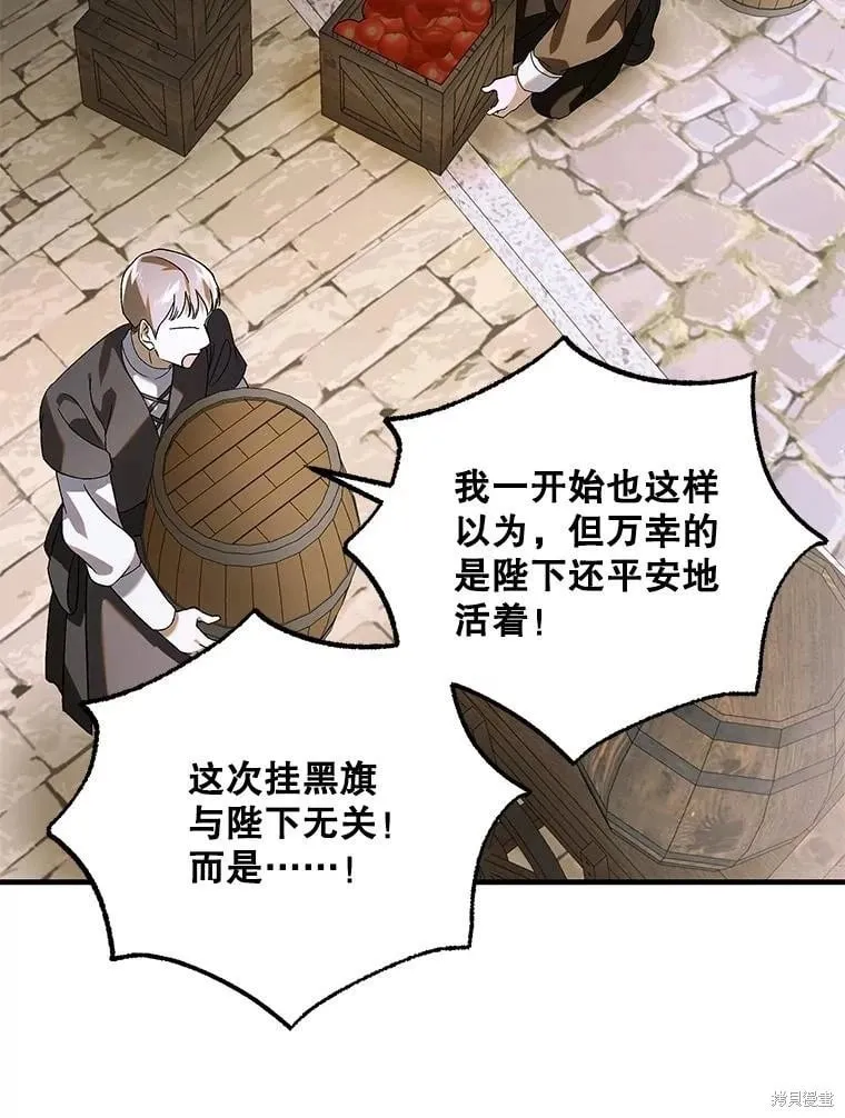第123话 第16页