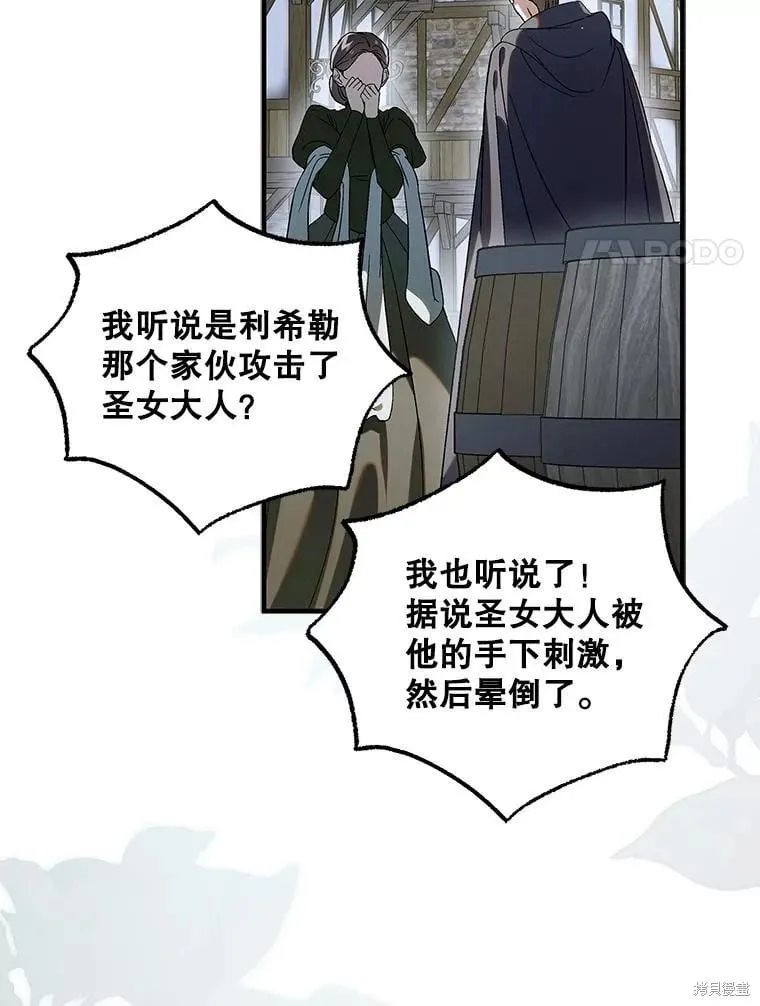 第123话 第20页