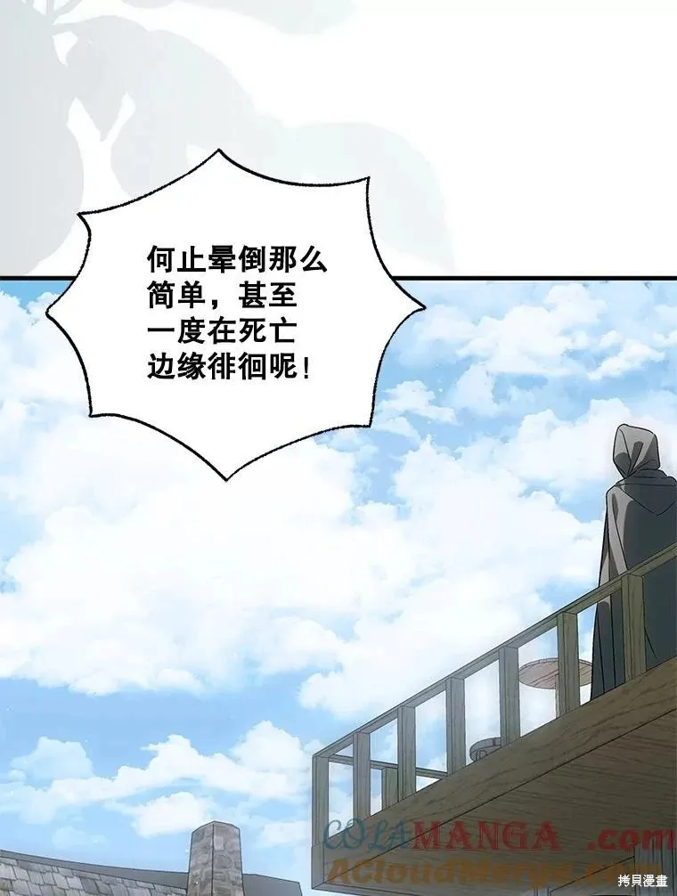 第123话 第21页