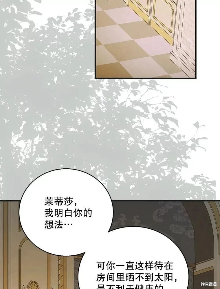 第123话 第31页