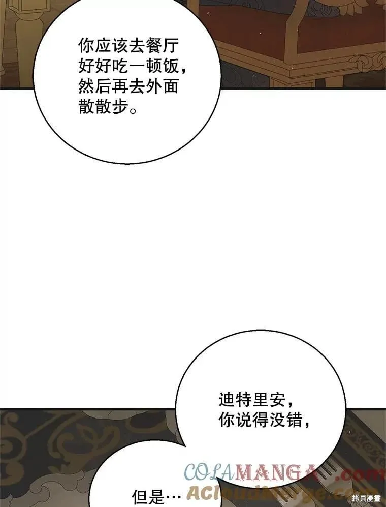 第123话 第33页