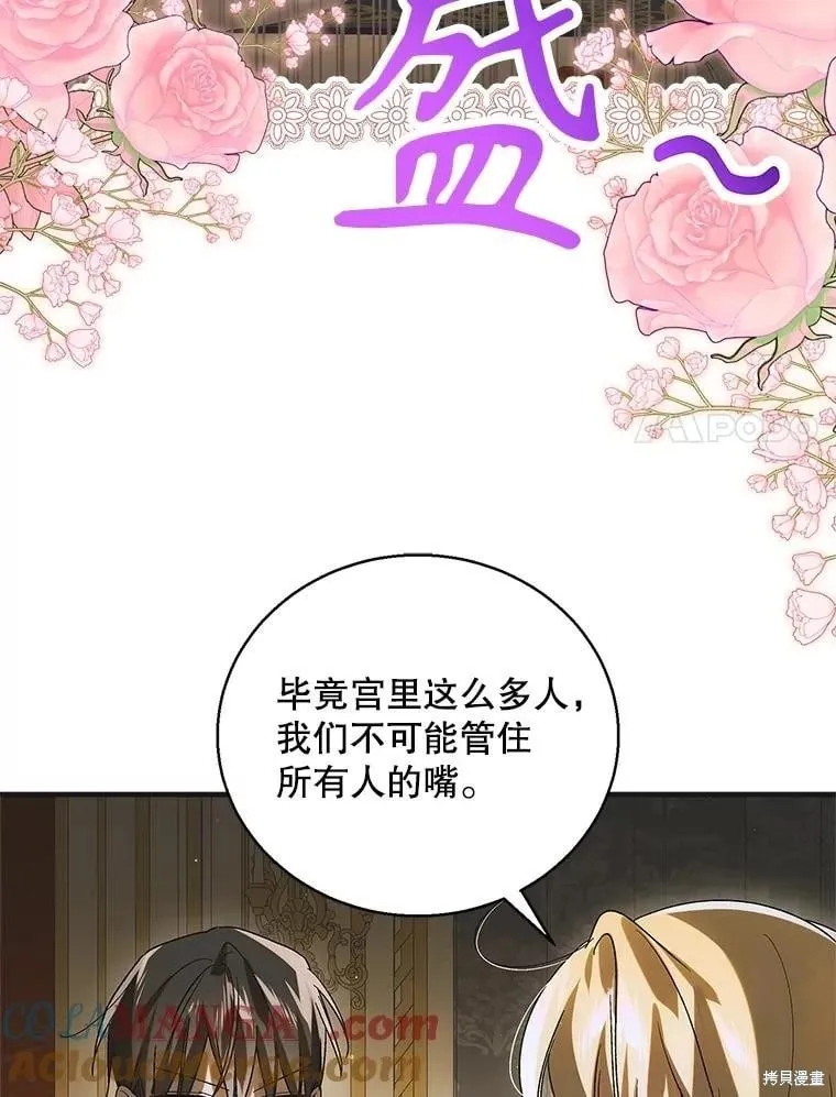 第123话 第37页