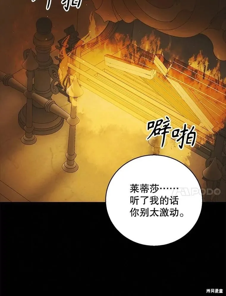 第123话 第40页