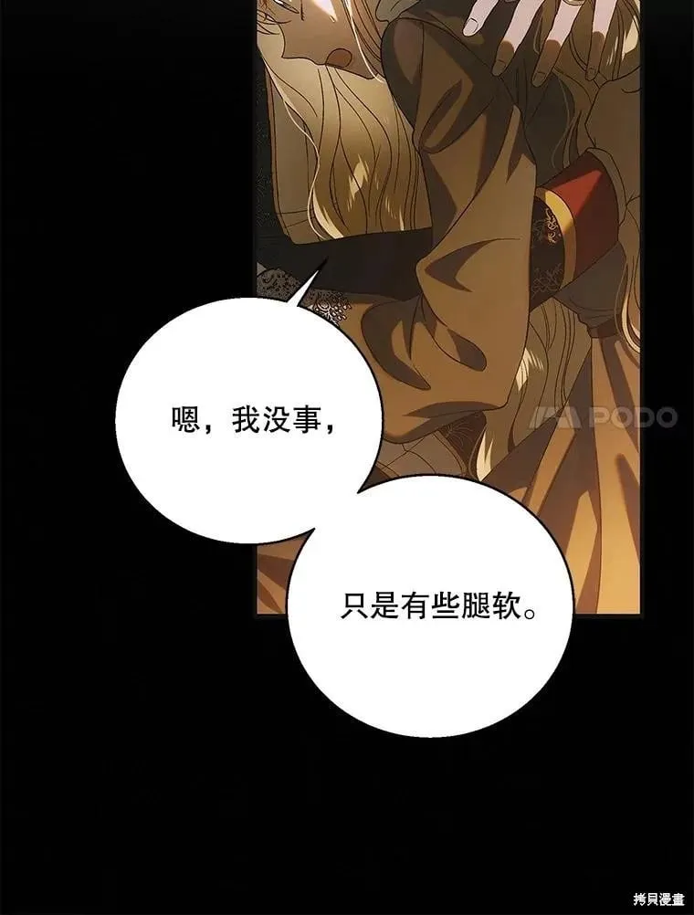 第123话 第50页