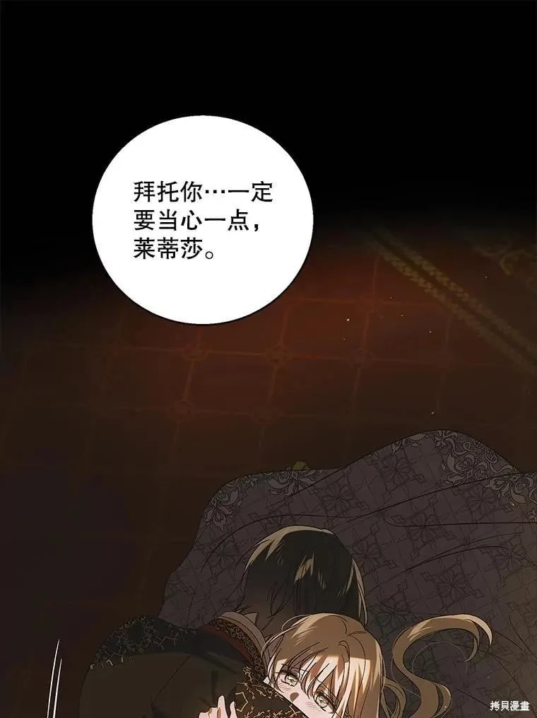 第123话 第51页
