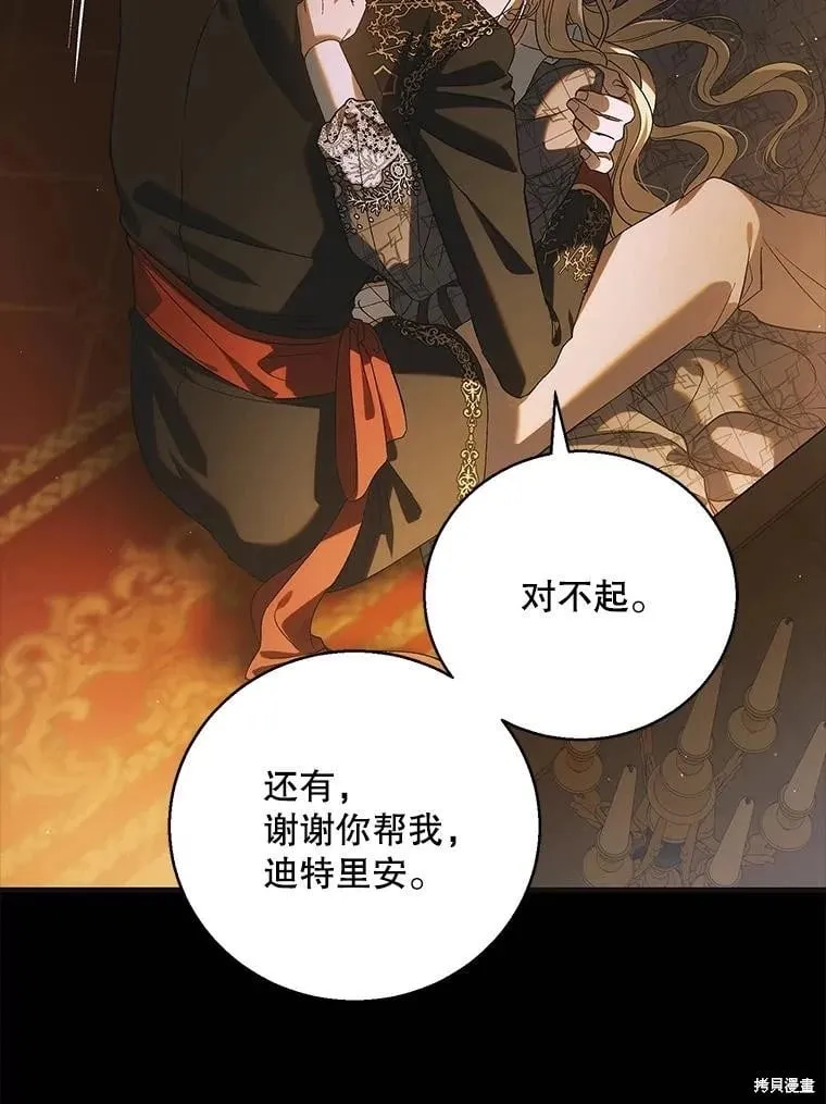 第123话 第52页