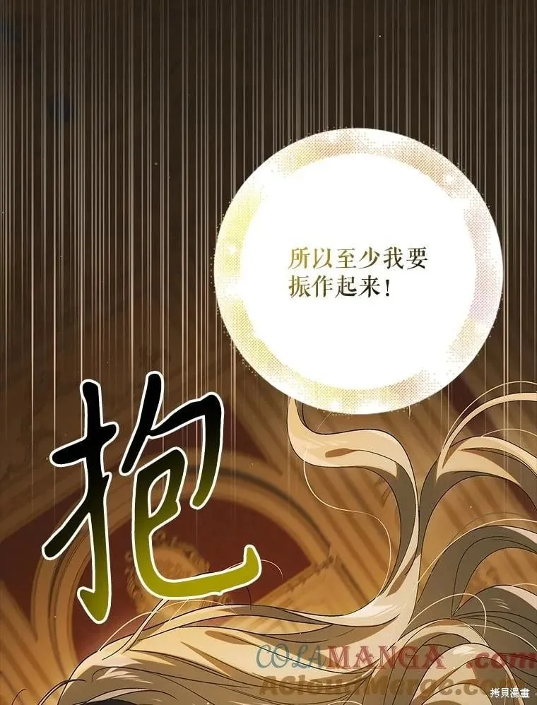 第123话 第61页