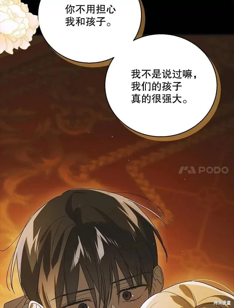 第123话 第66页