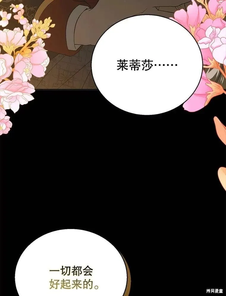 第123话 第68页