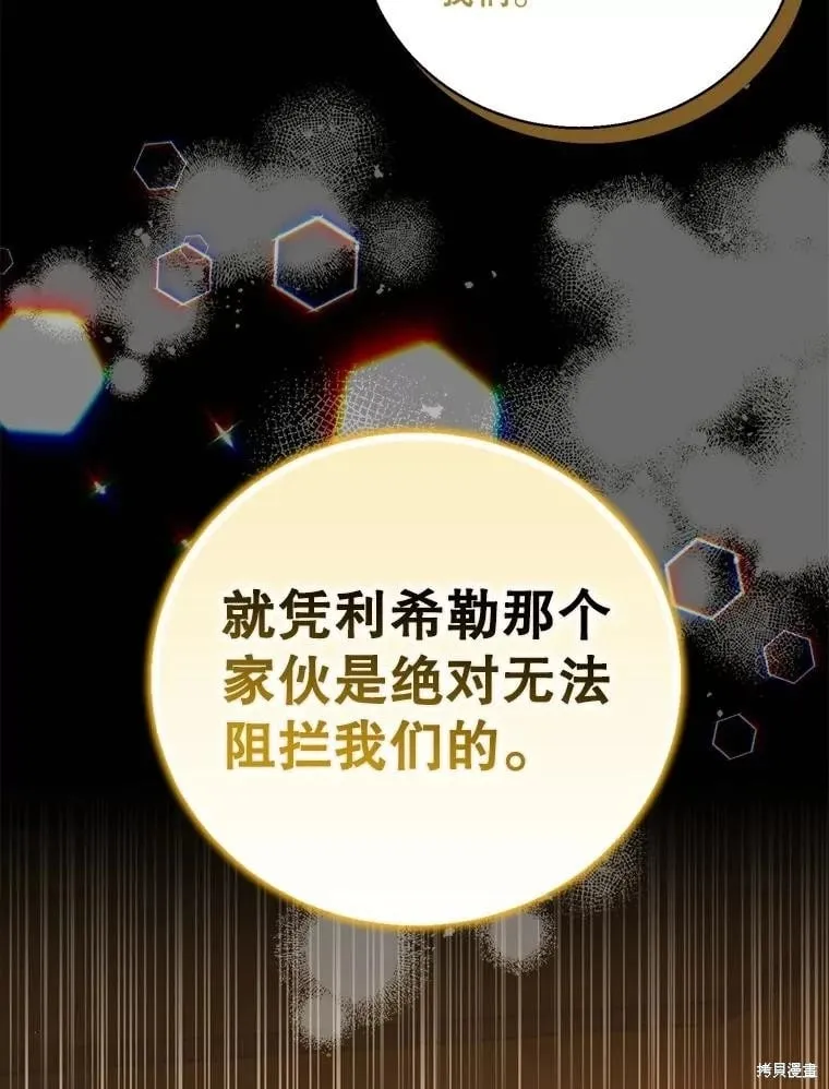 第123话 第70页